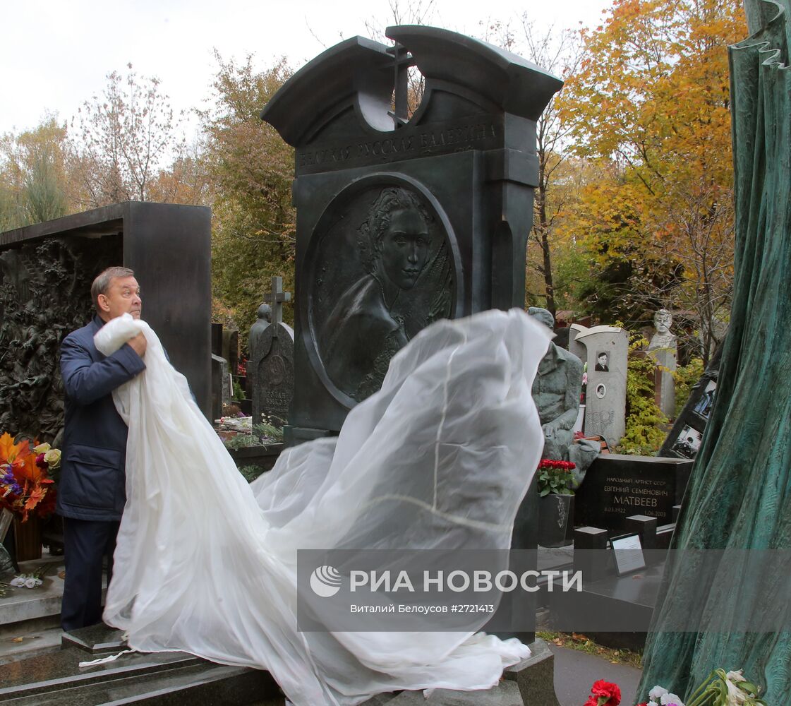 Памятник русской балерине Марине Семеновой установили на Новодевичьем кладбище