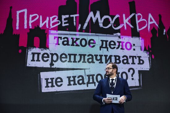 Запуск работы нового оператора сотовой связи TELE2 в Москве