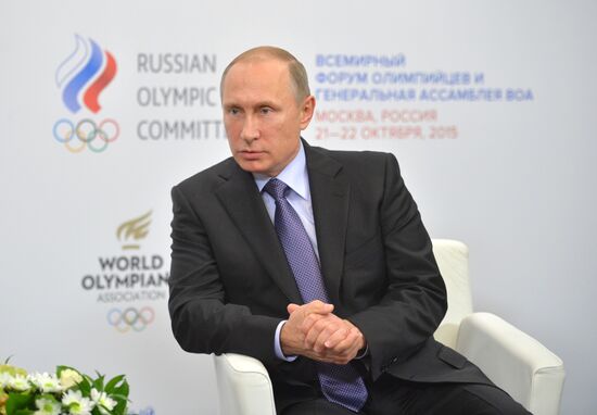 Президент России В.Путин принял участие в работе I форума Всемирной ассоциации олимпийцев