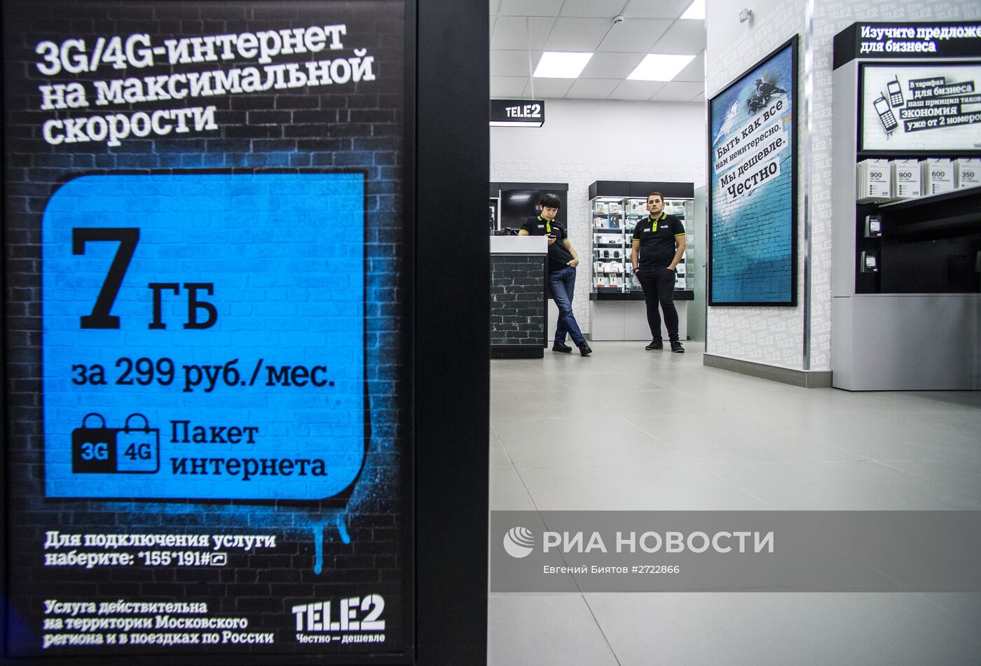 Запуск работы нового оператора сотовой связи TELE2 в Москве