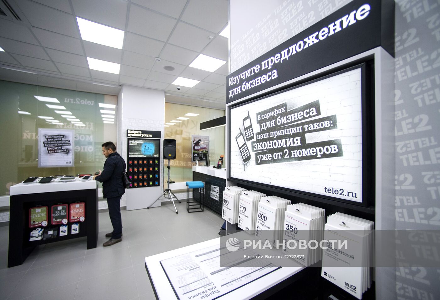 Запуск работы нового оператора сотовой связи TELE2 в Москве