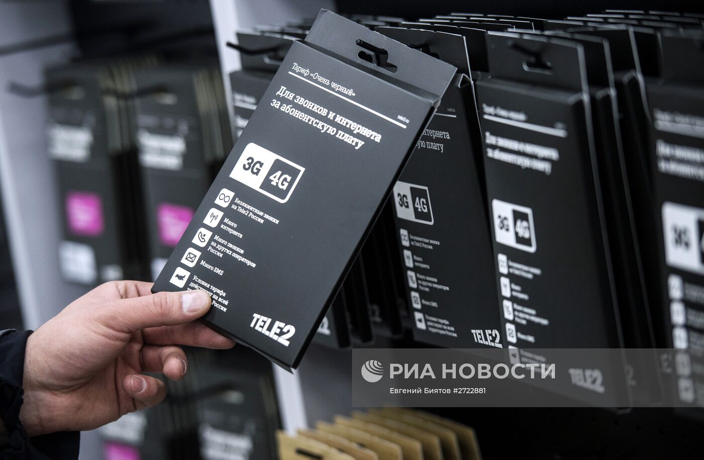 Запуск работы нового оператора сотовой связи TELE2 в Москве