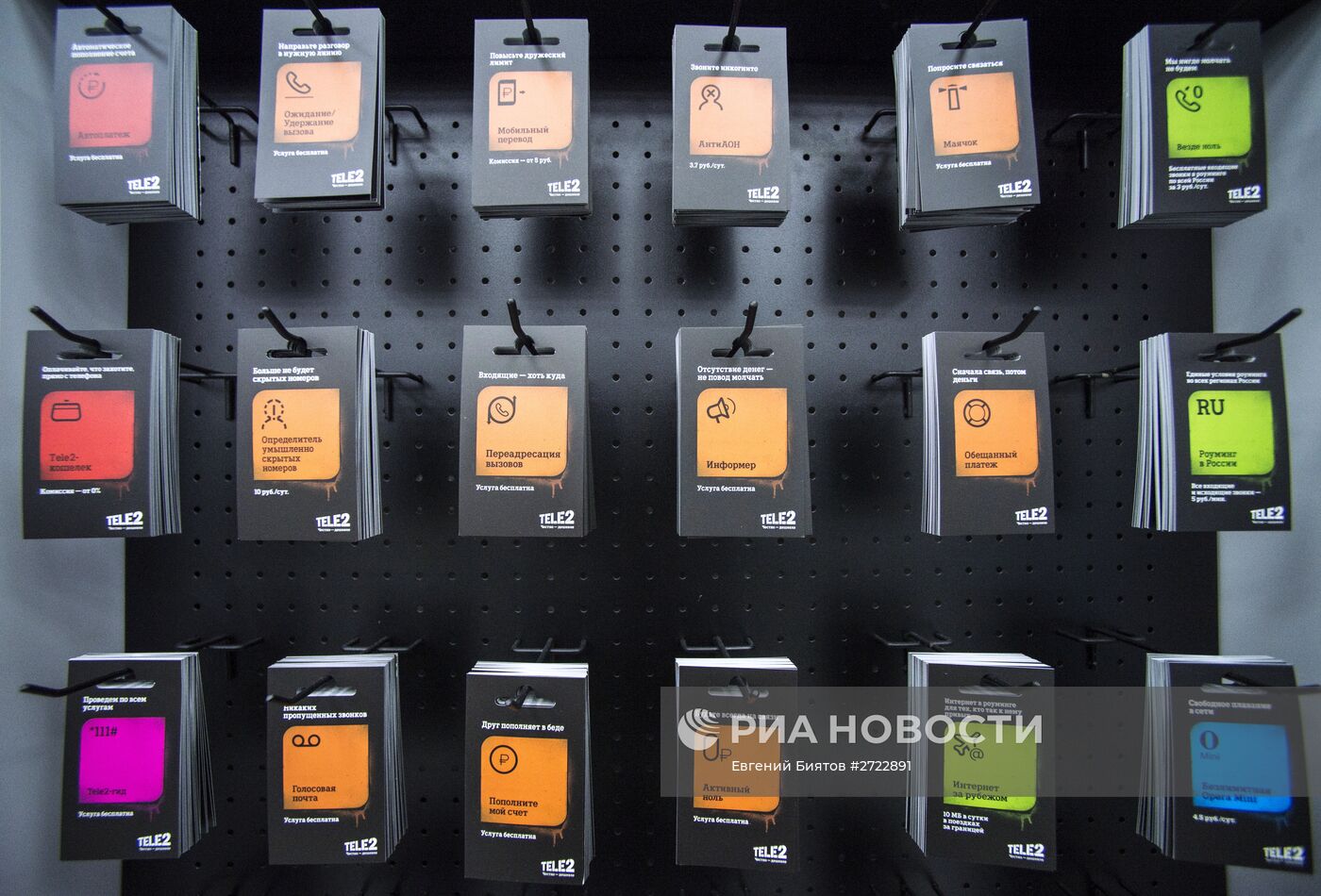 Запуск работы нового оператора сотовой связи TELE2 в Москве