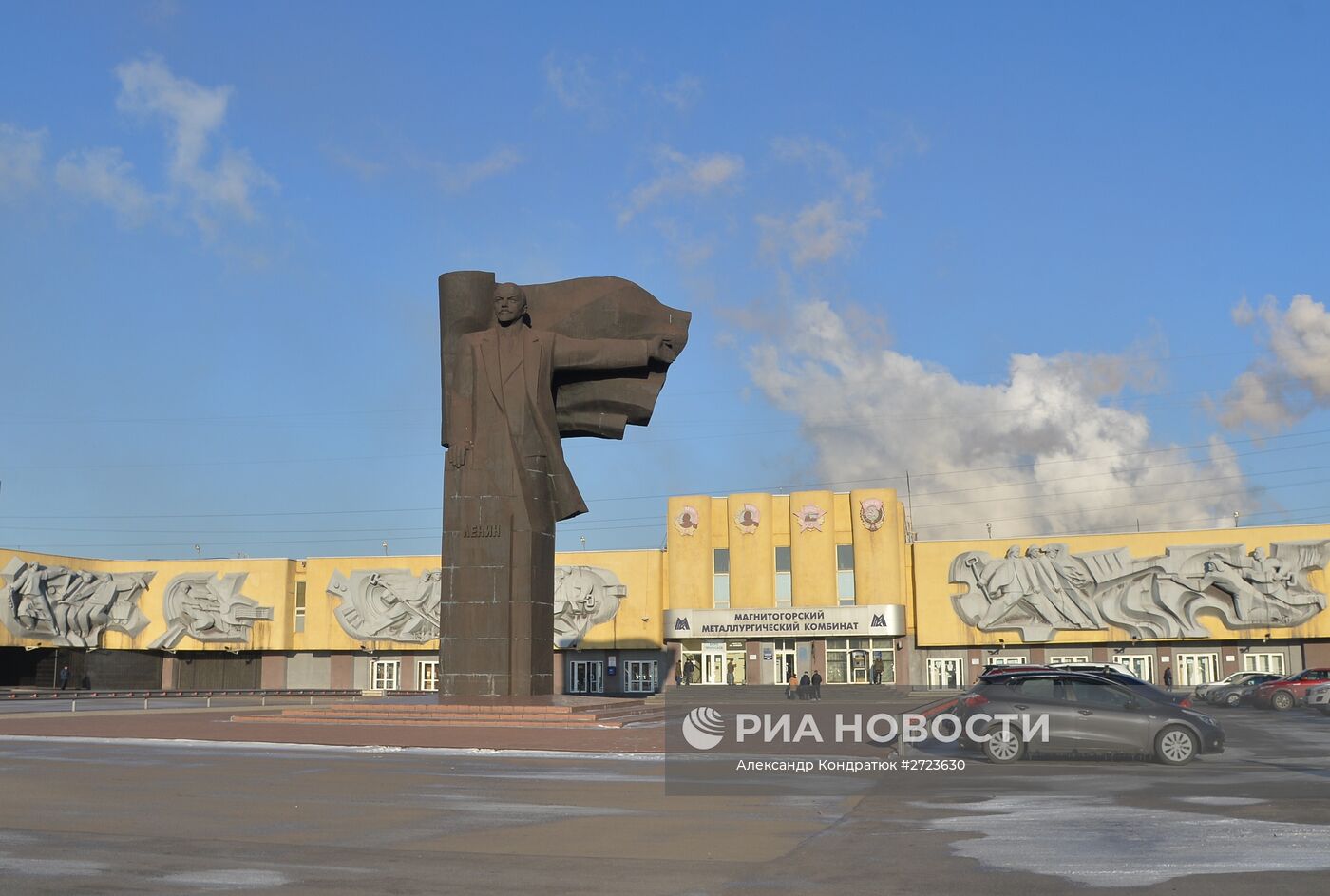 Города России. Магнитогорск