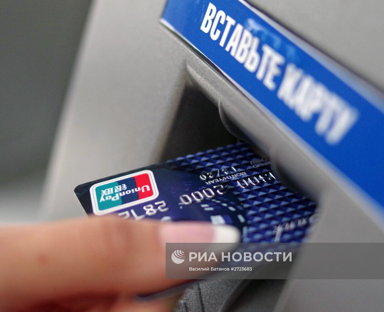 Китайская платежная система UnionPay заработала в Крыму