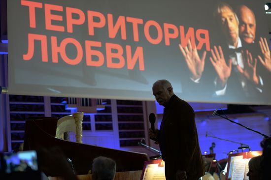 "Территория любви. Сентиментальное путешествие по фильмам Михалкова через музыку Артемьева"