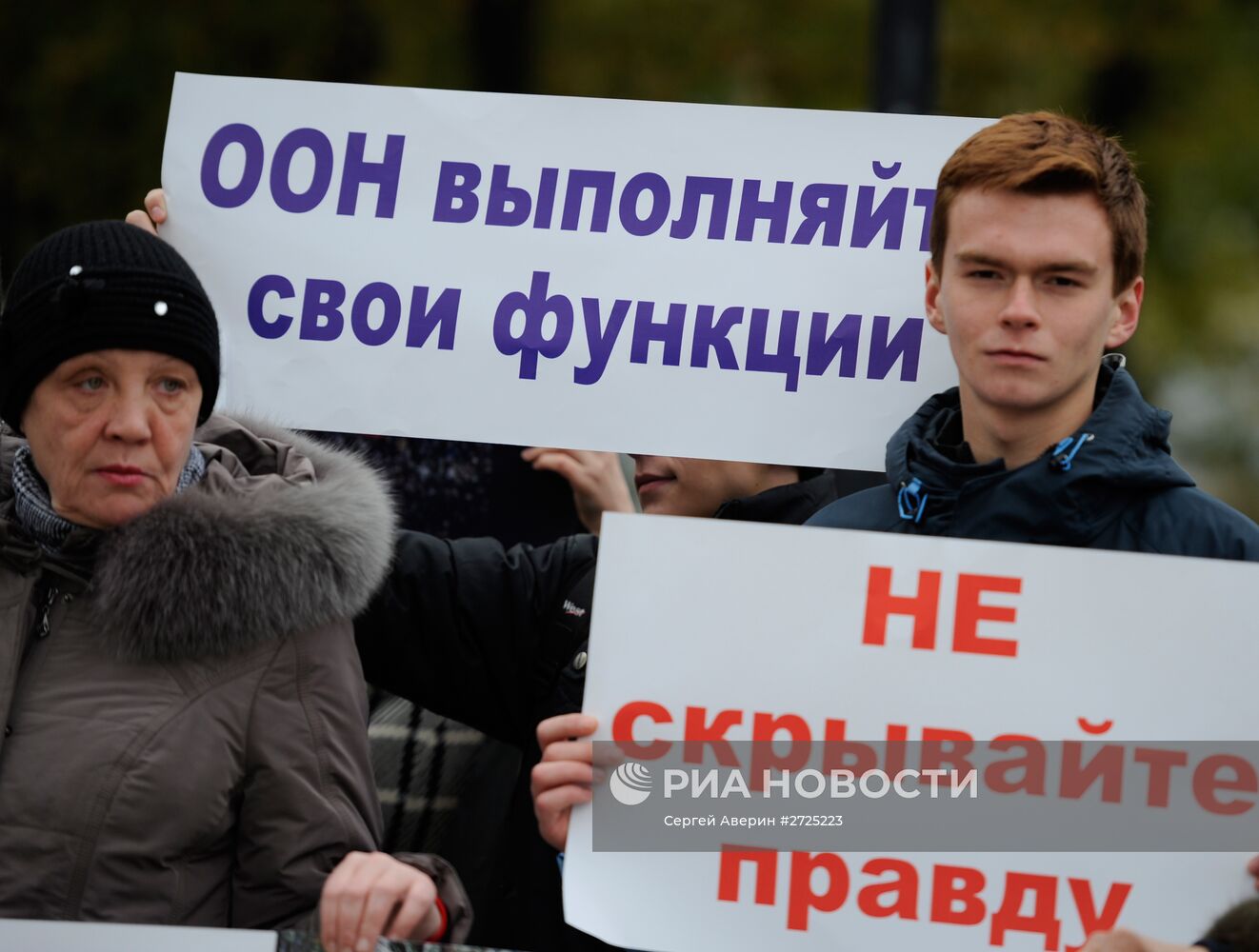 Митинг в Донецке в День ООН