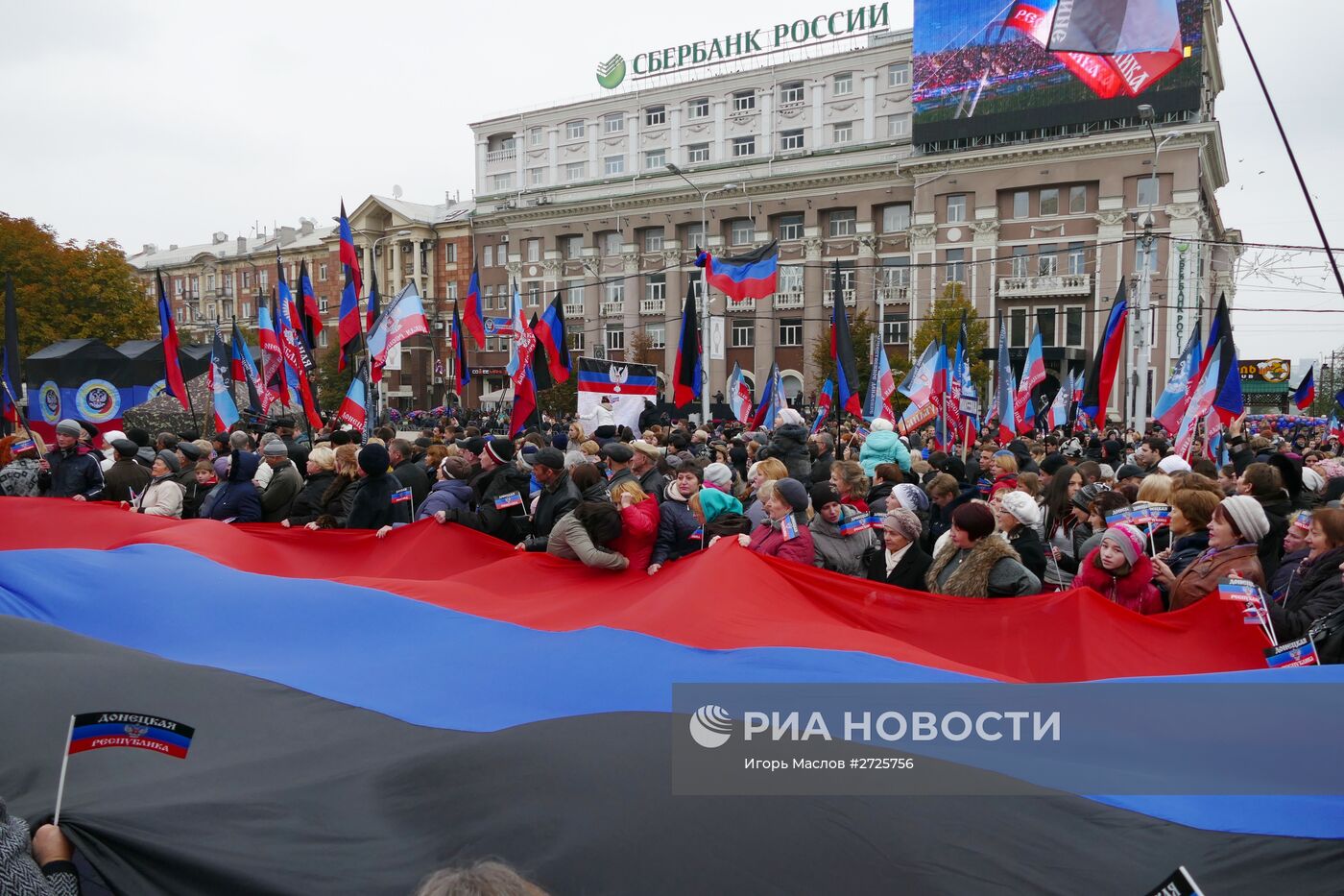Празднование Дня флага в ДНР