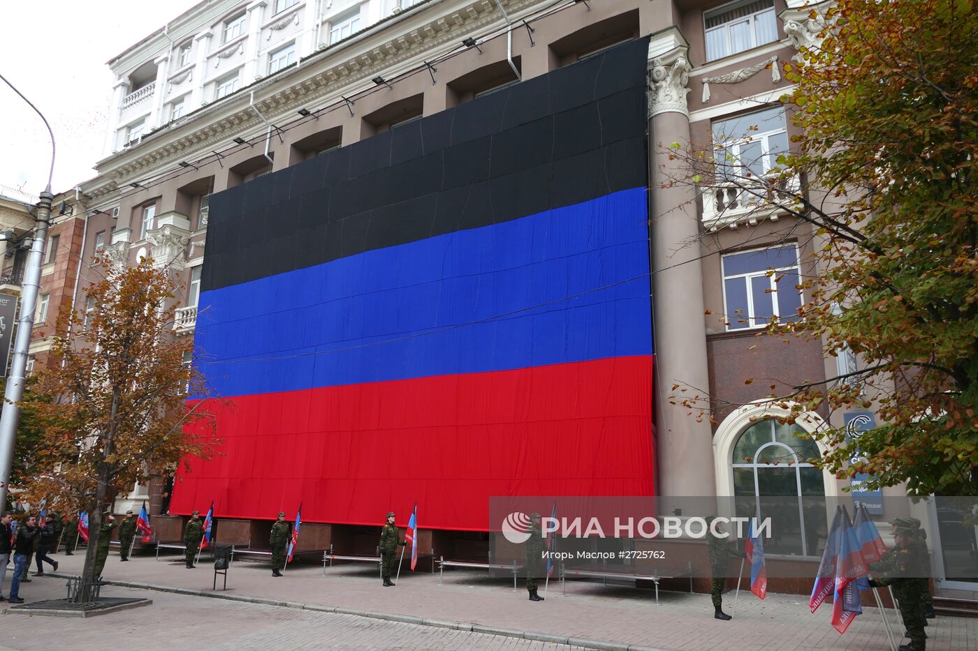 Празднование Дня флага в ДНР