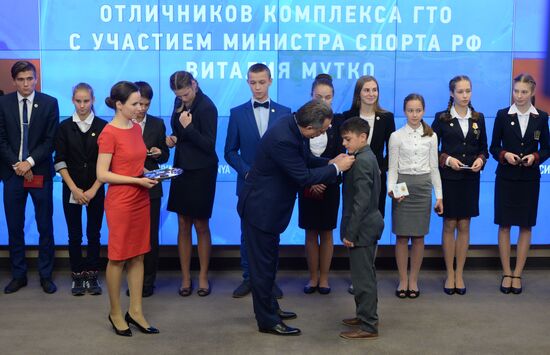 Церемония награждения отличников комплекса ГТО с участием министра спорта РФ В.Мутко
