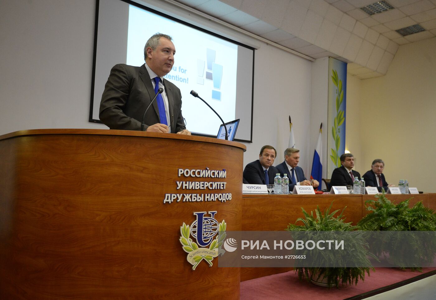 Вице-премьер Д.Рогозин на форуме "Российские инновационные технологии и мировой рынок"