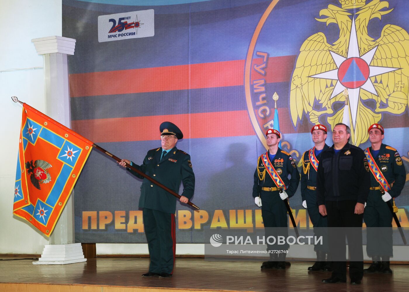 Церемония вручения знамени и новой техники Главному управлению МЧС России по Республике Крым