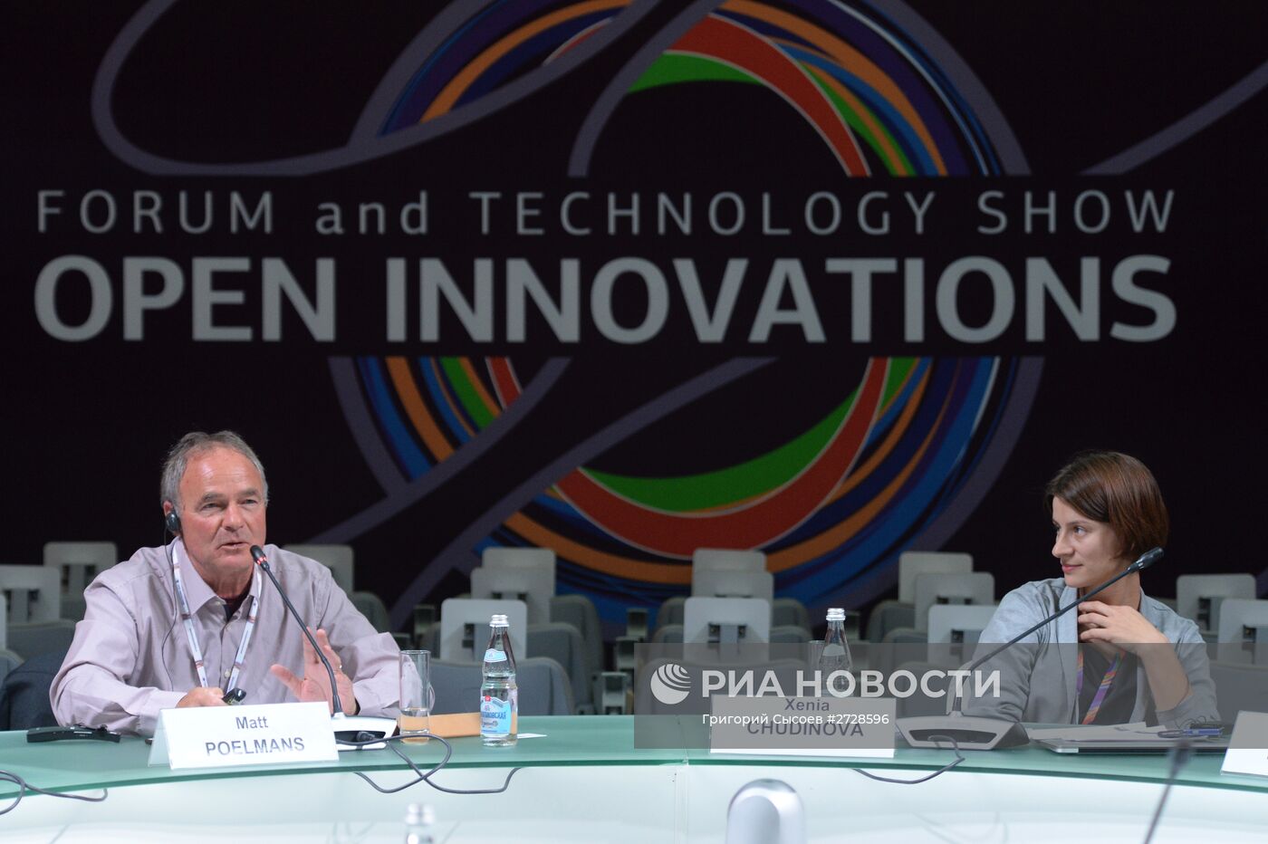 Форум "Открытые инновации- 2015". День второй