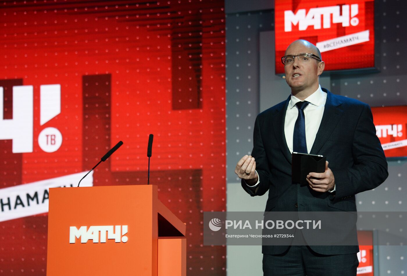 Прием по случаю запуска вещания канала "Матч ТВ"