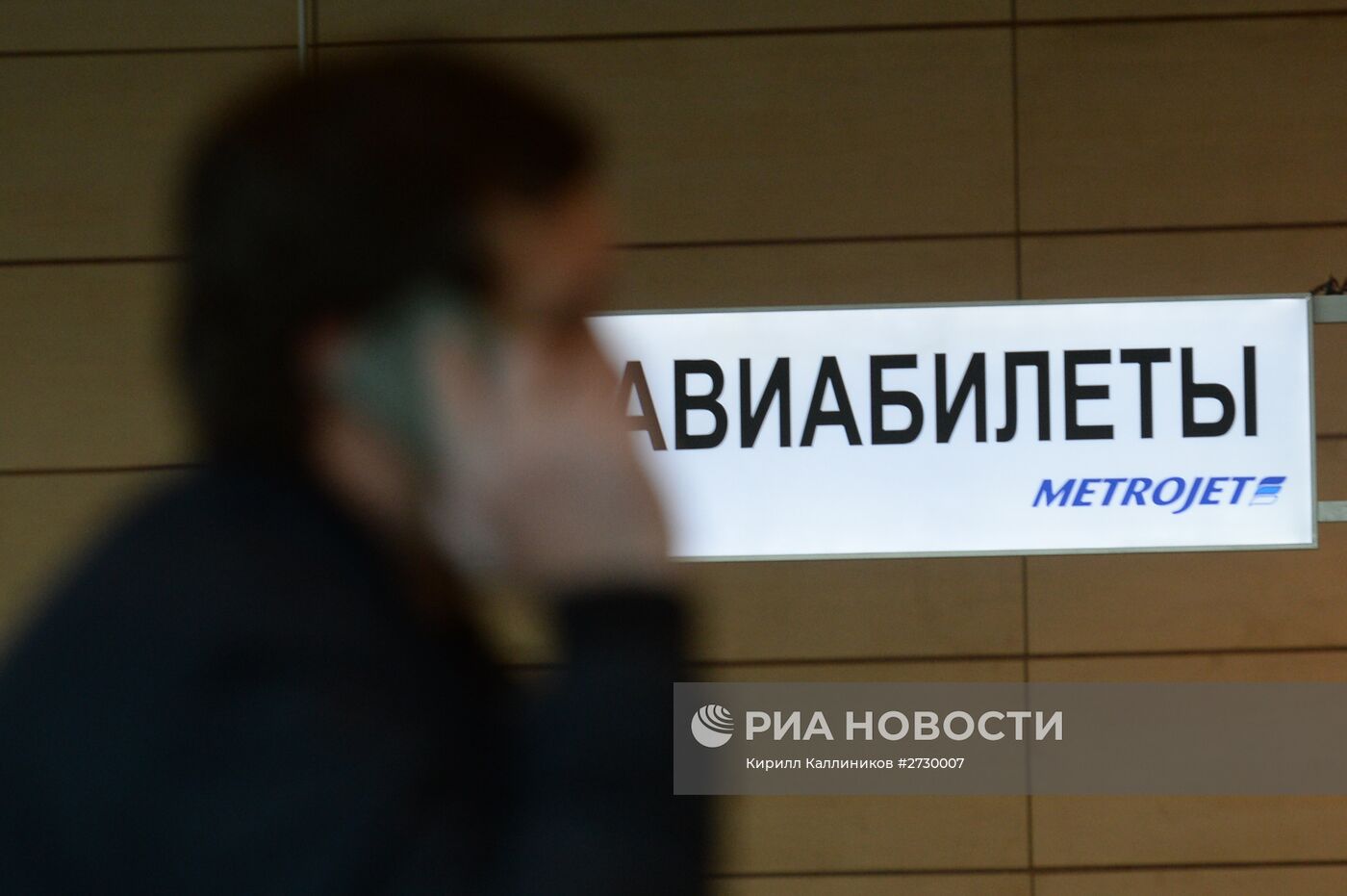 Российский самолет потерпел крушение на Синайском полуострове