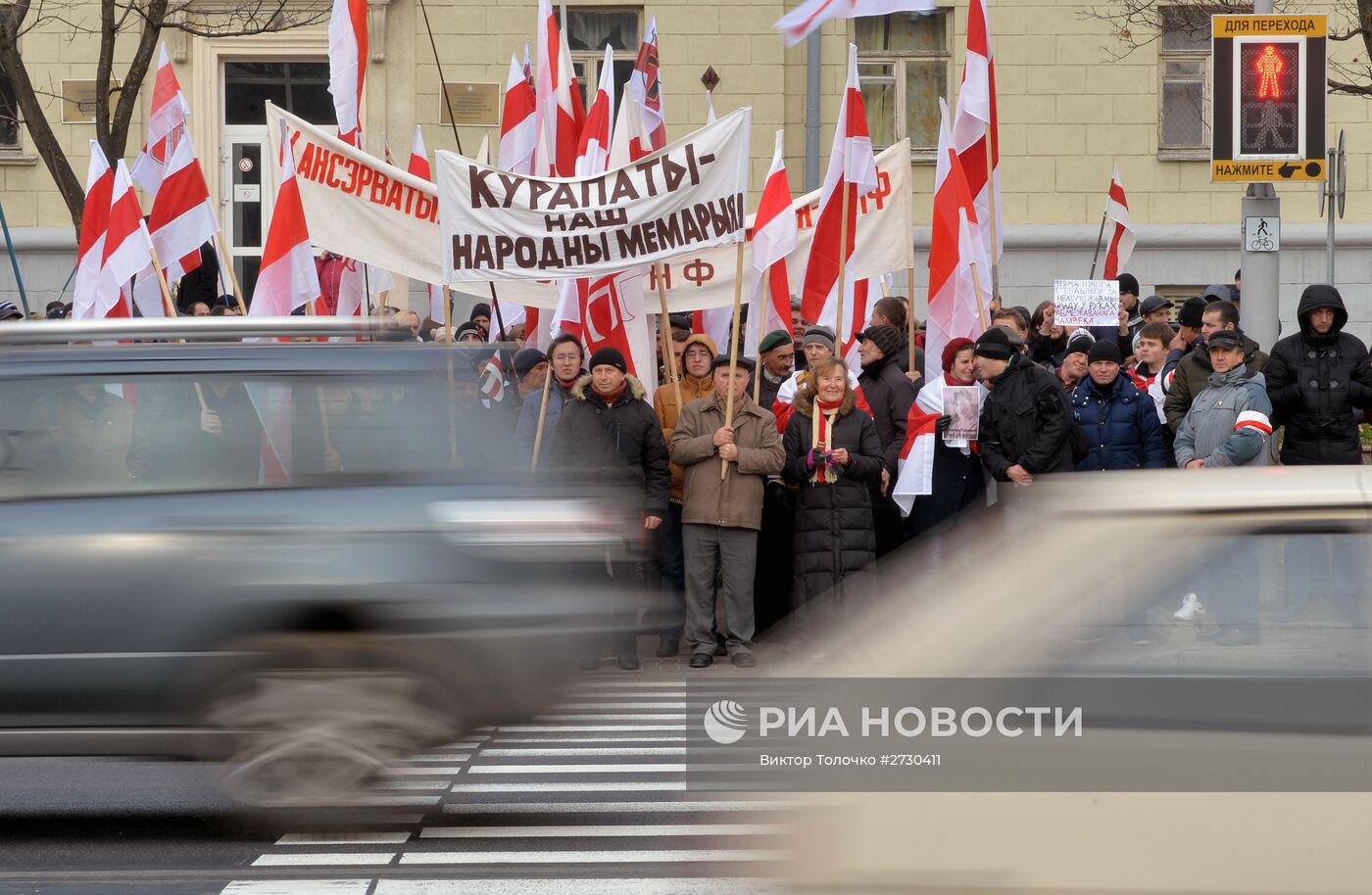 Акция, посвященная дню поминовения предков "Дзяды" в Минске