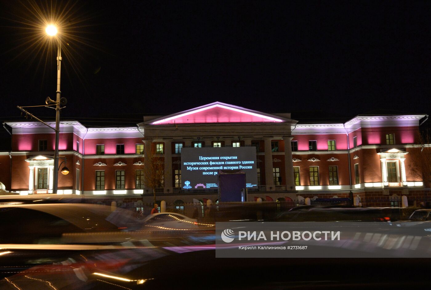 Музей современной истории России открыл исторические фасады после реставрации