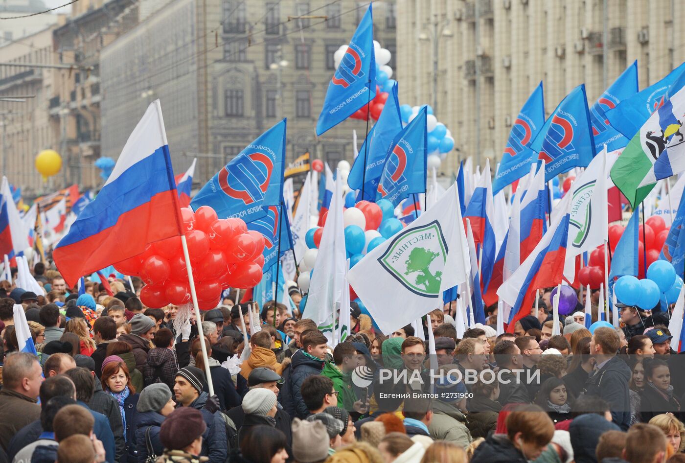 Шествие и митинг "Мы едины!" в честь Дня народного единства