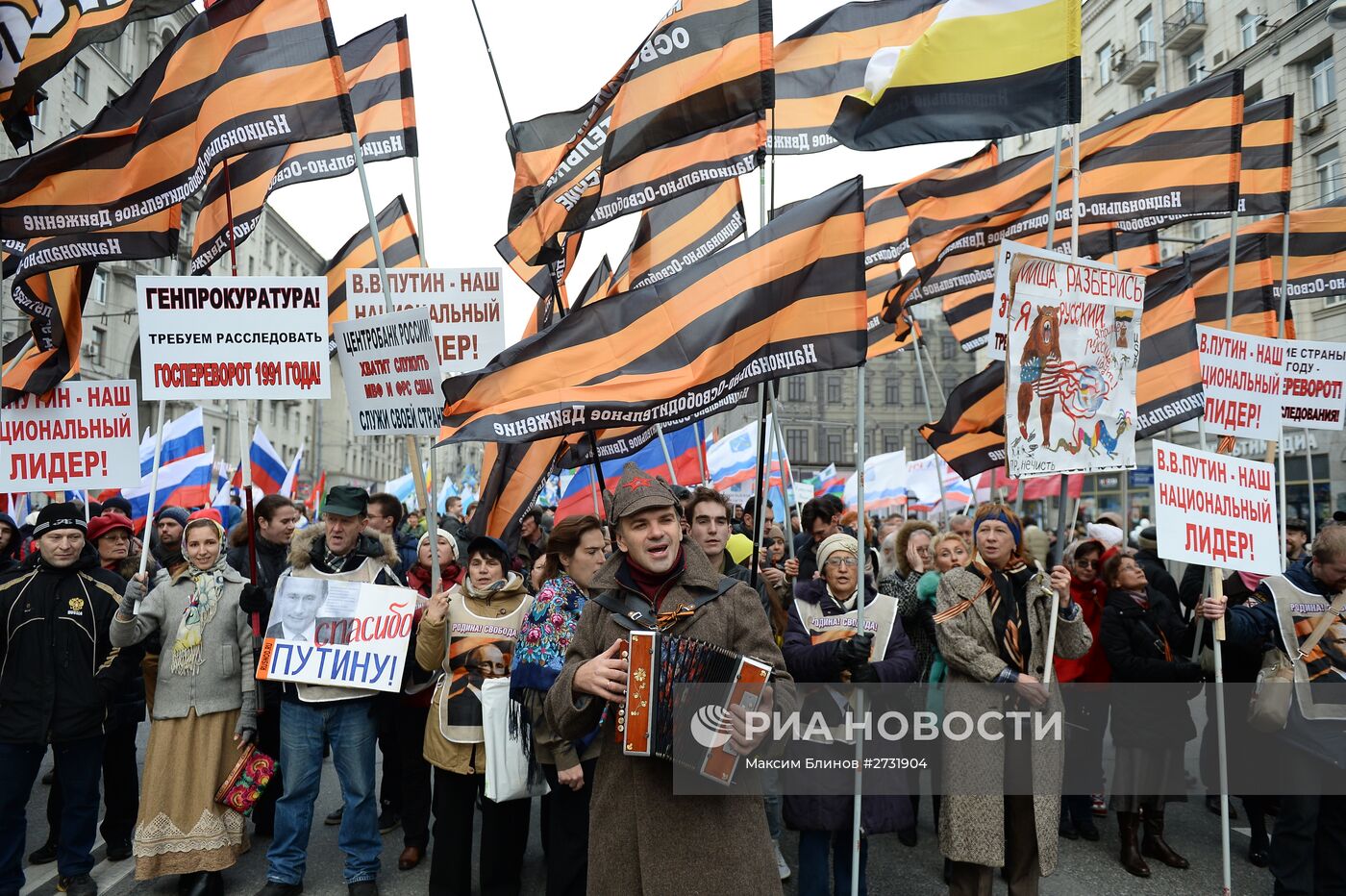 Шествие и митинг "Мы едины!" в честь Дня народного единства