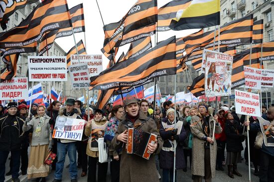 Шествие и митинг "Мы едины!" в честь Дня народного единства