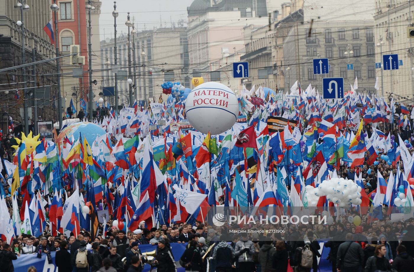 Шествие и митинг "Мы едины!" в честь Дня народного единства