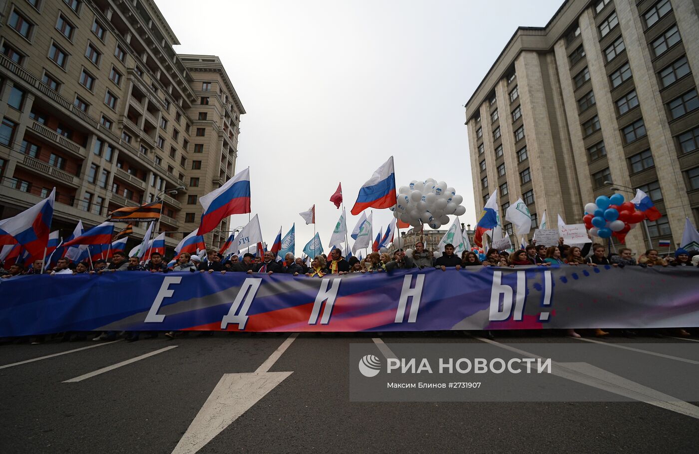 Шествие и митинг "Мы едины!" в честь Дня народного единства