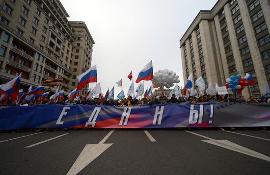 Шествие и митинг "Мы едины!" в честь Дня народного единства