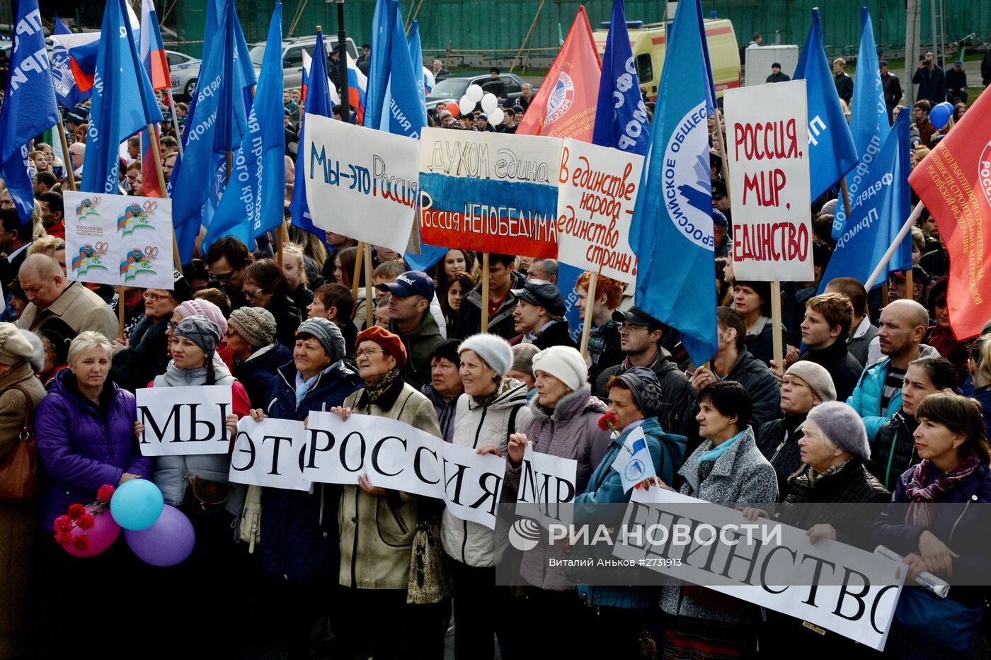 День народного единства в регионах России