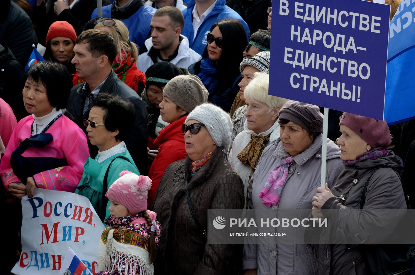 День народного единства в регионах России