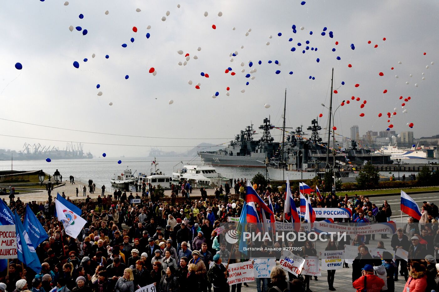 День народного единства в регионах России