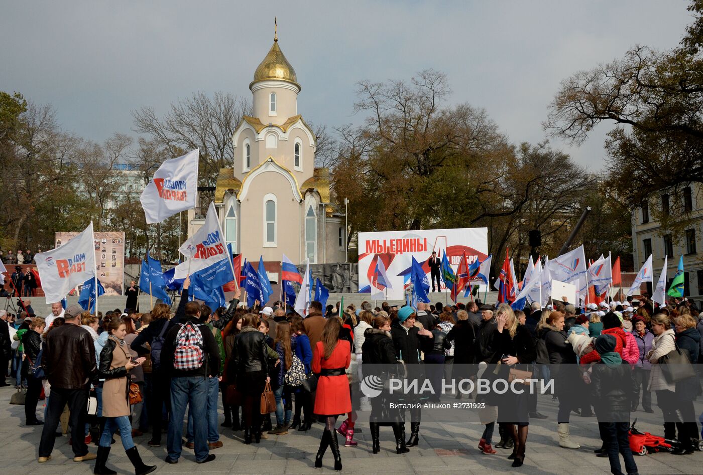 День народного единства в регионах России