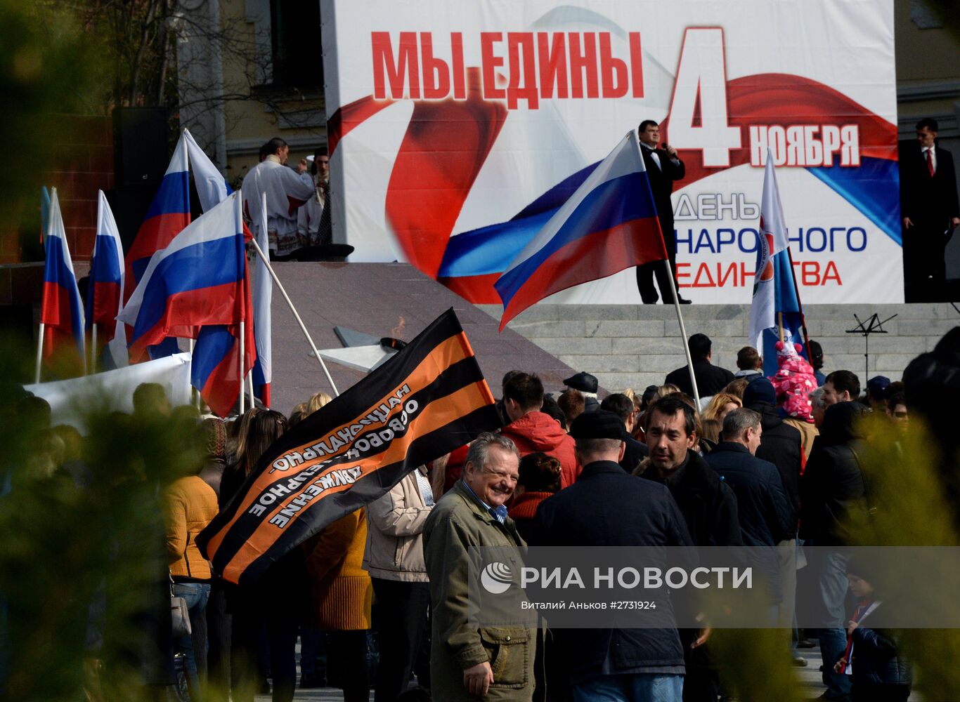 День народного единства в регионах России