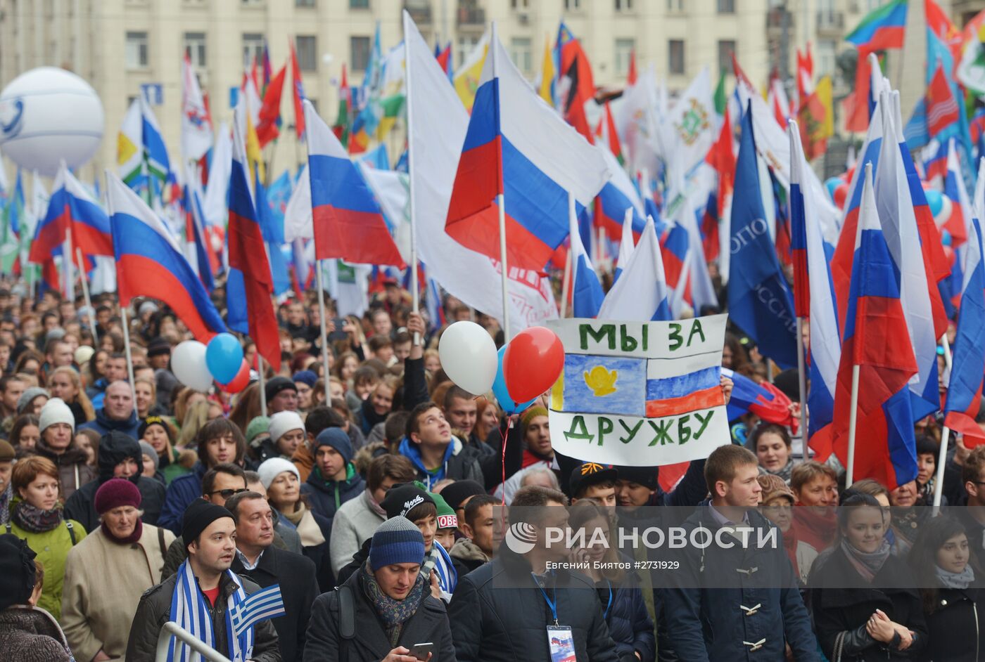Шествие и митинг "Мы едины!" в честь Дня народного единства