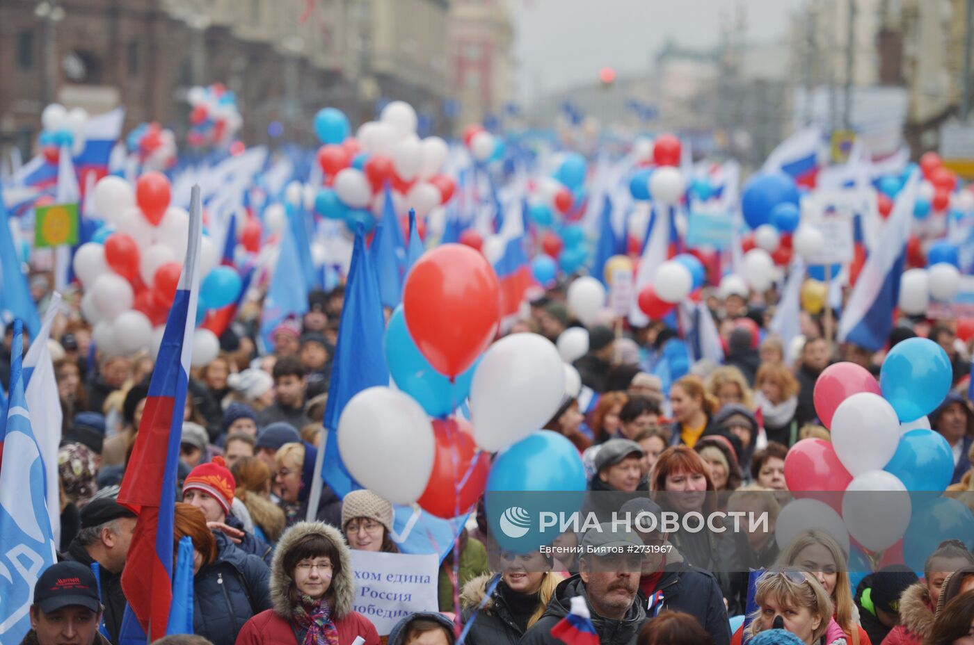 Шествие и митинг "Мы едины!" в честь Дня народного единства