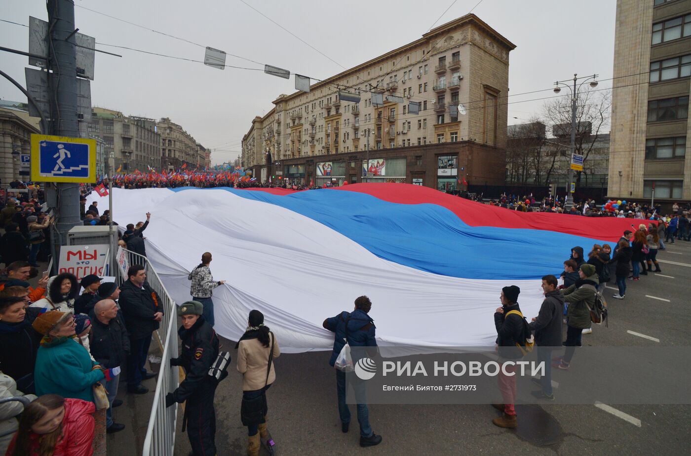 Шествие и митинг "Мы едины!" в честь Дня народного единства