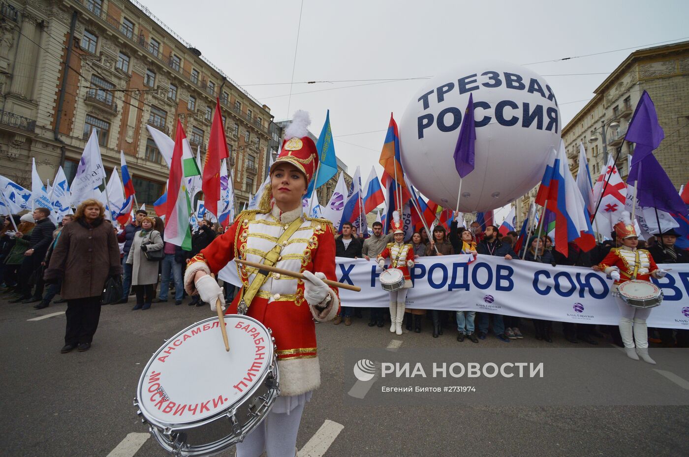 Шествие и митинг "Мы едины!" в честь Дня народного единства