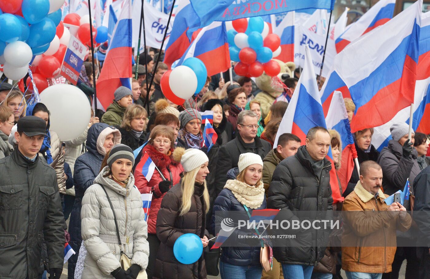 Шествие и митинг "Мы едины!" в честь Дня народного единства