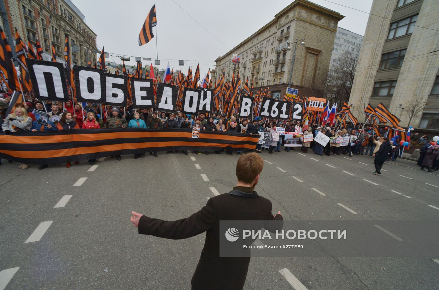 Шествие и митинг "Мы едины!" в честь Дня народного единства