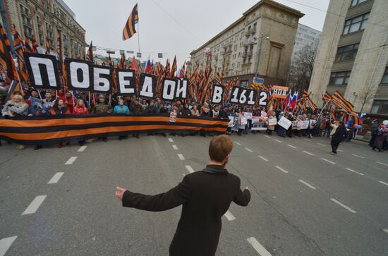 Шествие и митинг "Мы едины!" в честь Дня народного единства