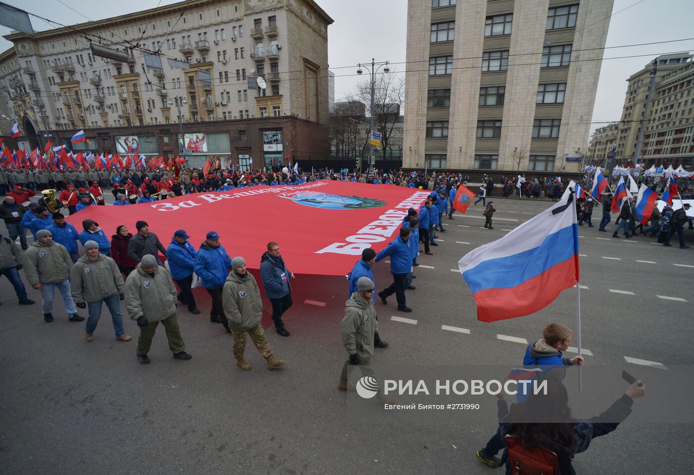 Шествие и митинг "Мы едины!" в честь Дня народного единства