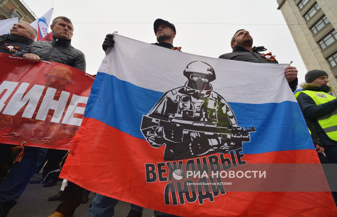 Шествие и митинг "Мы едины!" в честь Дня народного единства