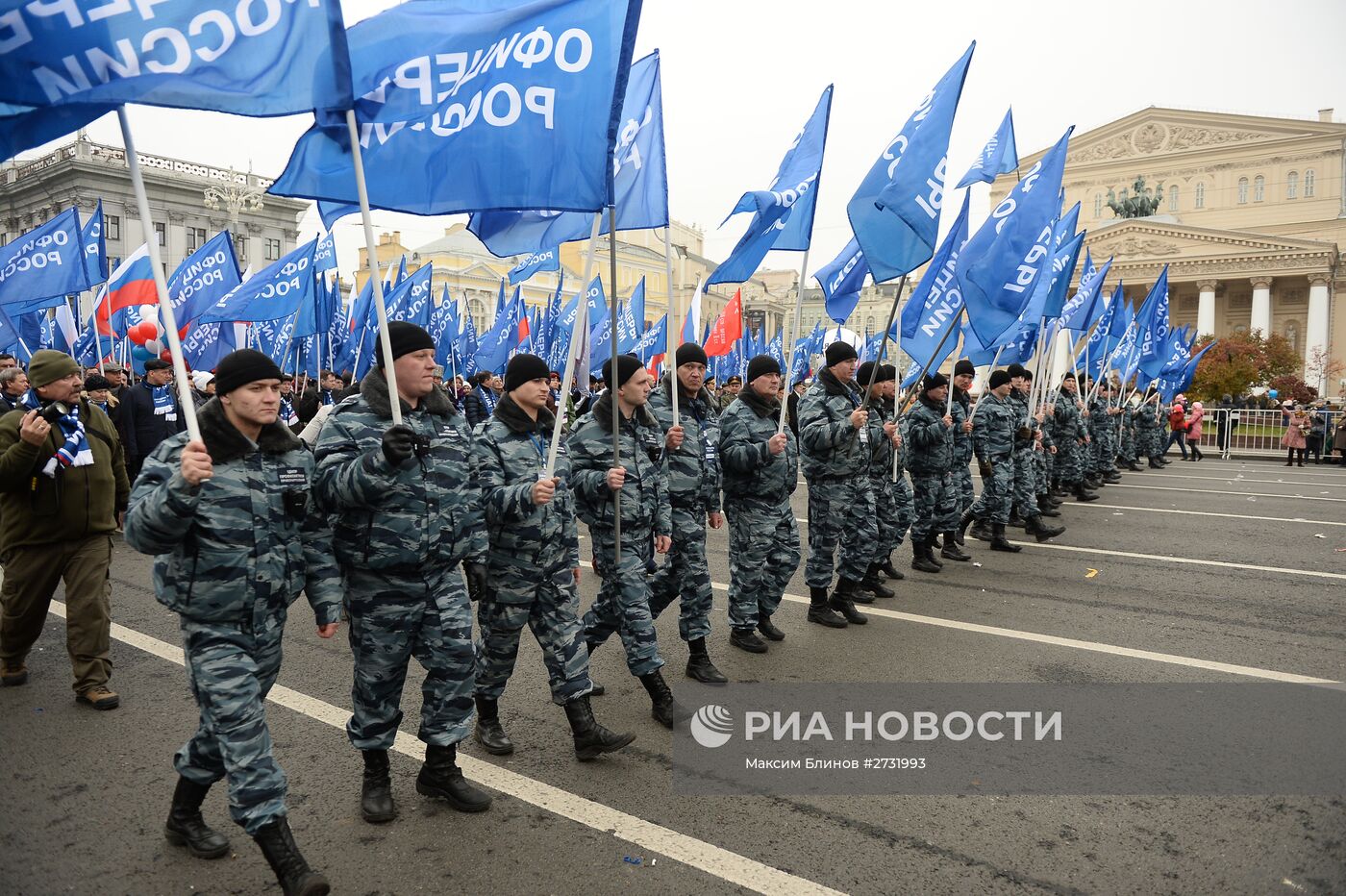 Шествие и митинг "Мы едины!" в честь Дня народного единства