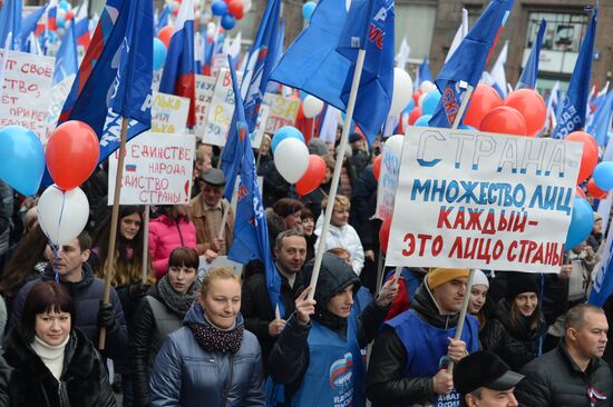 Шествие и митинг "Мы едины!" в честь Дня народного единства