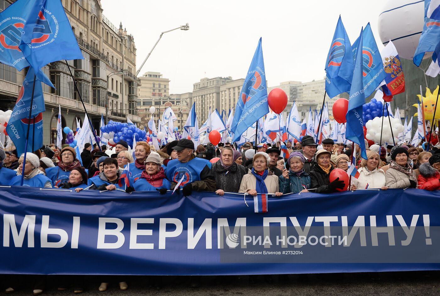 Шествие и митинг "Мы едины!" в честь Дня народного единства