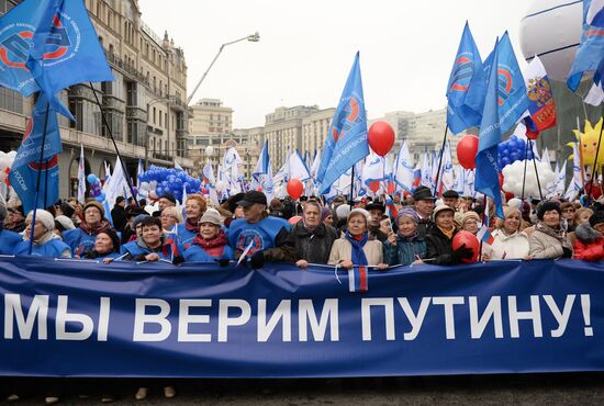 Шествие и митинг "Мы едины!" в честь Дня народного единства