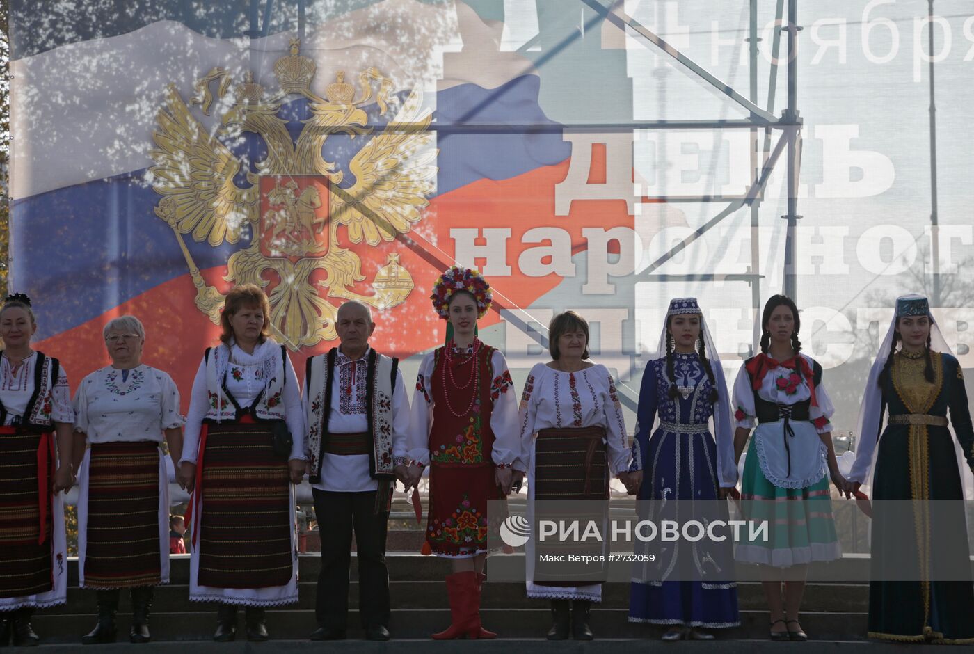 День народного единства в регионах России