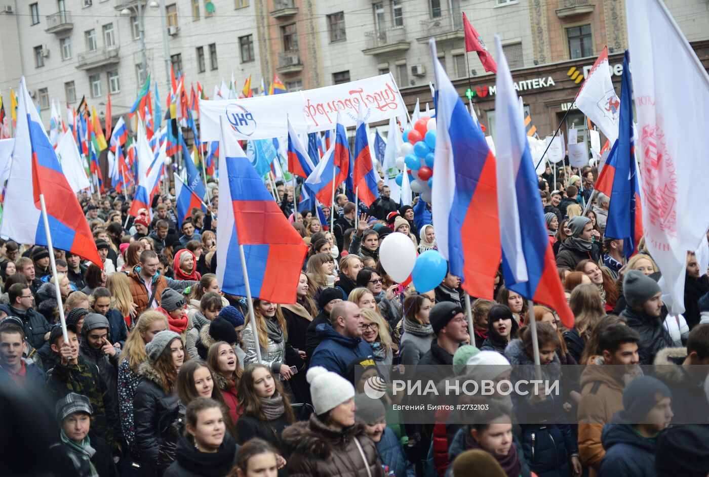 Шествие и митинг "Мы едины!" в честь Дня народного единства