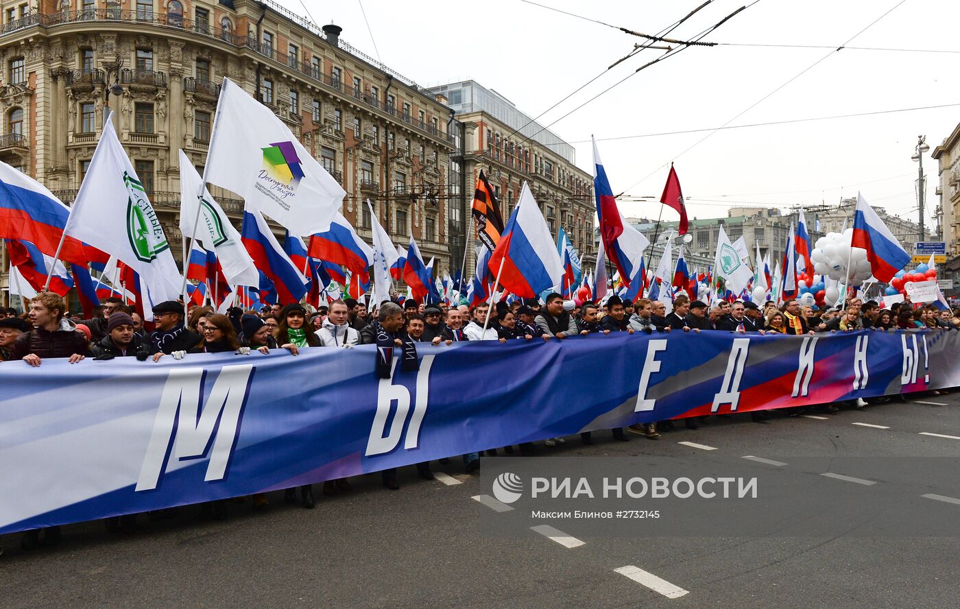 Шествие и митинг "Мы едины!" в честь Дня народного единства