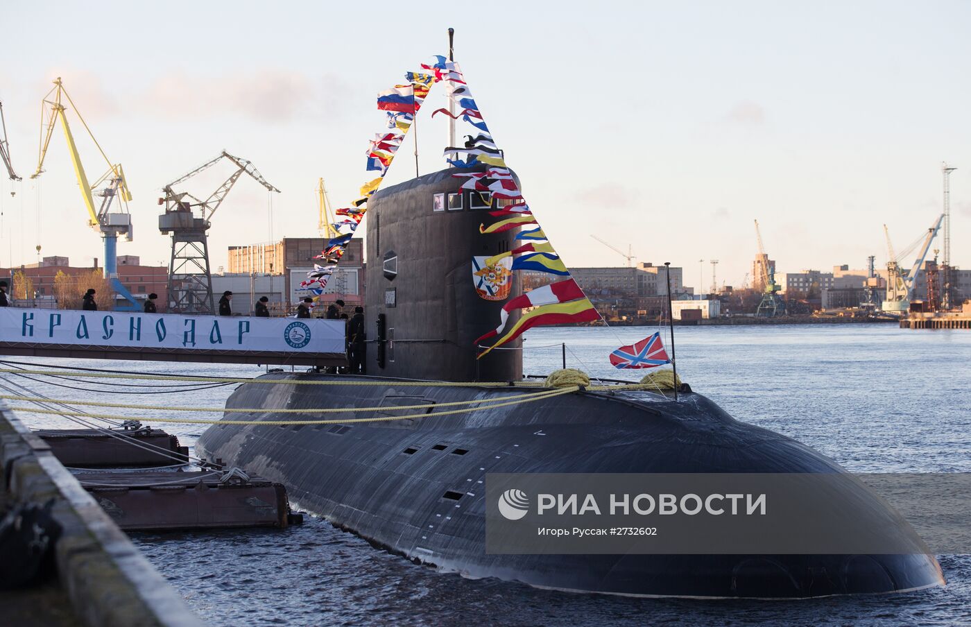 Передача подводной лодки "Краснодар" Военно-Морскому Флоту России