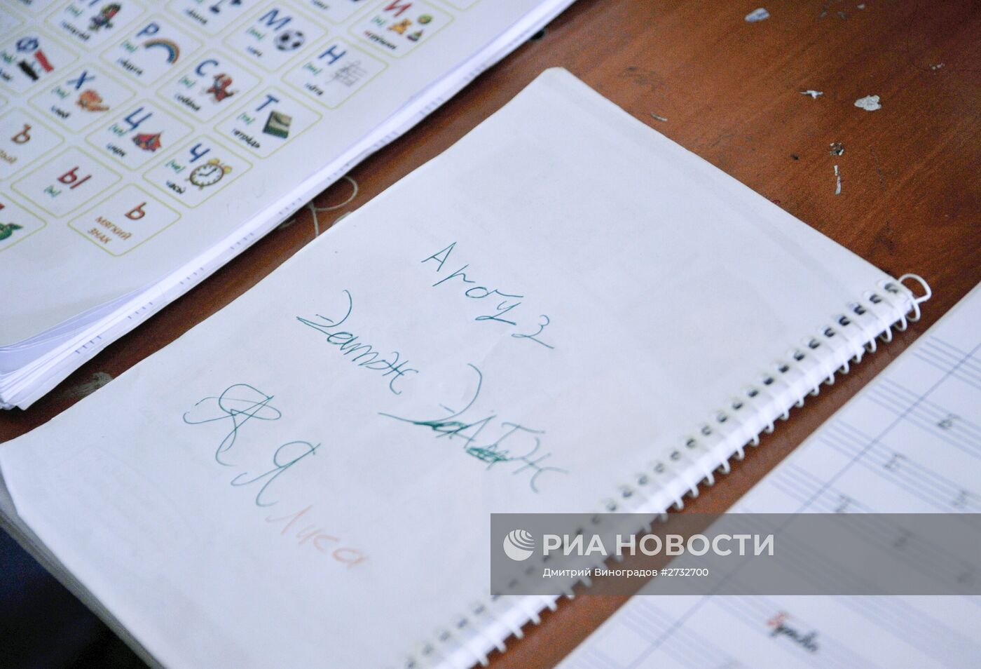 Занятие по русскому языку в школе в Сирии